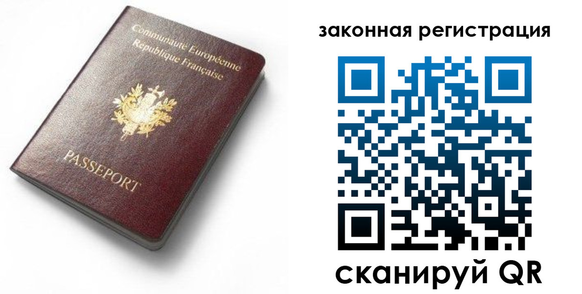 прописка паспорт в Изобильном