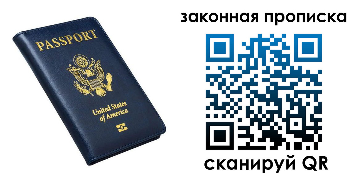 временная регистрация в квартире в Изобильном