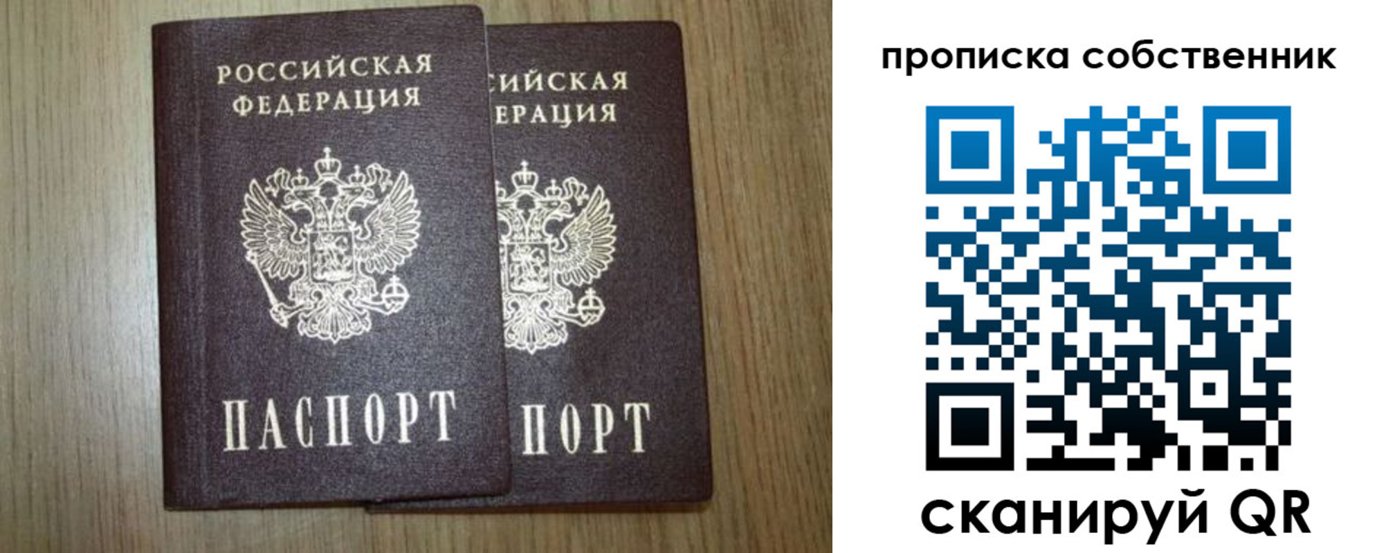 прописка в Изобильном