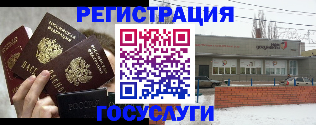 миграционный учет в Изобильном