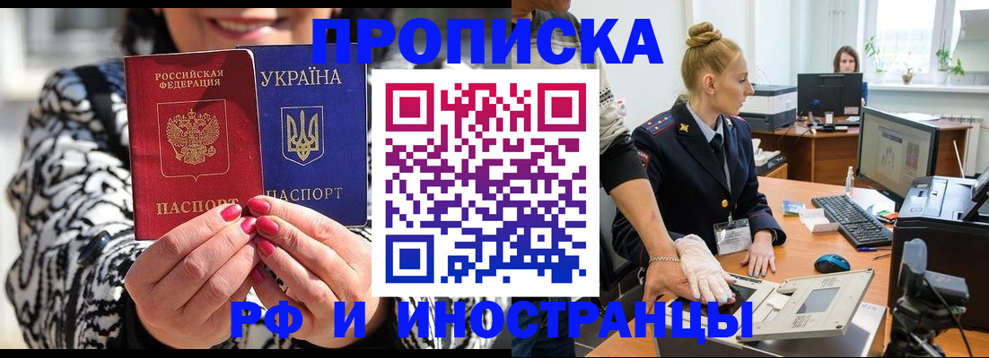 временная регистрация законно в Изобильном