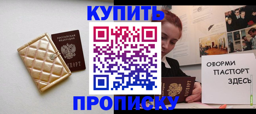 прописка гарантия в Изобильном