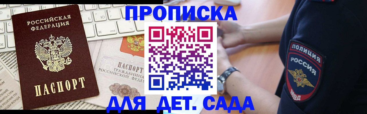 временная регистрация в Изобильном