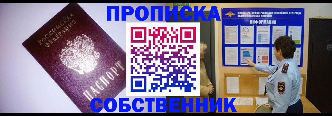 временная регистрация надежно в Изобильном