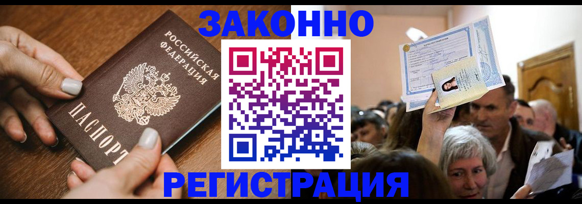 регистрация в Изобильном