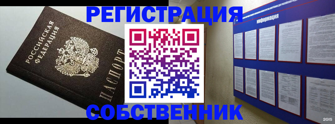прописка для кредита в Изобильном